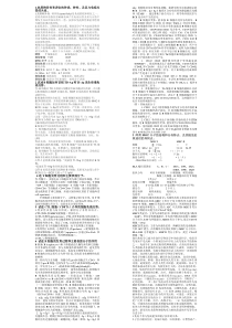 同等学力研究生免疫考试总结