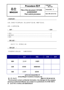 名仕科技股份有限公司虫害控制程序