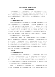 同等学力新闻传播学复习攻略