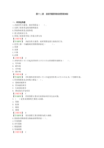 基础知识习题1201