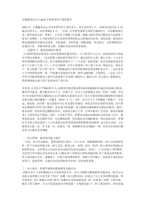 后勤服务总公司2013年度领导班子述职报告