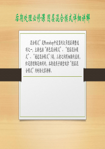 后期处理必修课图层混合模式详细讲解.