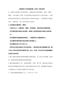 后置埋件力学性能检测(拉拔)预约须知