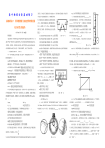 基础训练27用单摆测重力加速度等势线的描绘与研究(实验四)