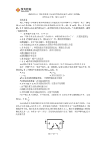 基础训练27用单摆测重力加速度等势线的描绘与研究