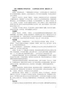 吕琢中国教师报哲学思考专栏人生要学会的七种本领湖南汉寿二中