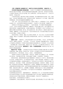 吕琢中国教师报家庭教育专栏焦虑可以让你的生活变得更好湖南汉寿二中