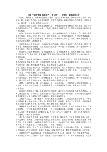 吕琢中国教师报情感专栏一世花开一世等待湖南汉寿二中