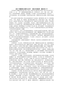 吕琢中国教师报教师日记专栏我的乡村我的梦湖南汉寿二中