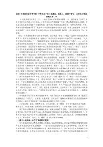 吕琢中国教育报中考专栏中考的孩子们别紧张别粗心,保持平常心从容应对考试