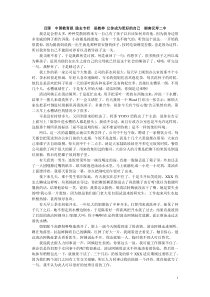 吕琢中国教育报励志专栏是教养让你成为更好的自己湖南汉寿二中