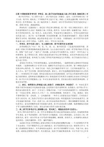 吕琢中国教育报学考专栏学考后,高二孩子们如何快速进入高三学习角色湖南汉寿二中