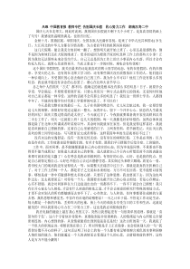 吕琢中国教育报教师专栏告别国庆长假收心努力工作湖南汉寿二中