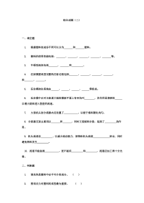 塑料成型工艺及模具设计试题及答案