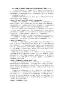 吕琢中国教育报高考专栏我教高三学生调整考前心态应对高考湖南汉寿二中