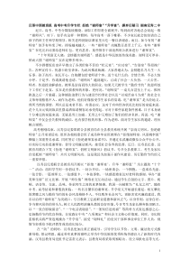 吕琢中国教育报高考中考升学专栏拒绝“谢师宴”“升学宴”,摒弃旧陋习湖南汉寿二中