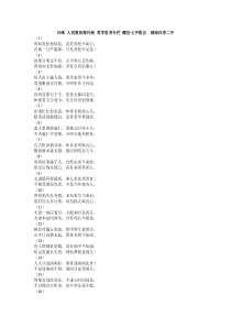 吕琢人民教育海外版哲学思考专栏醒世七字格言湖南汉寿二中