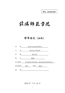 含参量反常积分的一致收敛性的判别方法