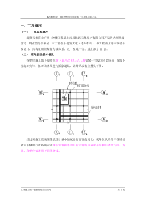 塔吊拆除顶板回顶方案1