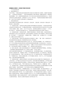 增强廉洁自律意识自觉遵守和维护党的纪律