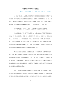 吸毒的法律后果为什么这样重