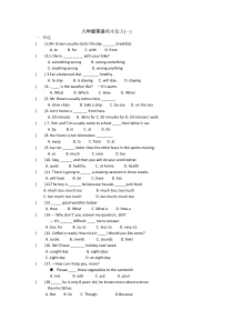 人教版八年级英语上学期易错题汇总(答案)