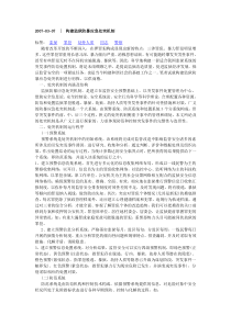 处突与竞争面试题