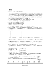 备战2012届高考物理一轮复习揭秘系列讲义揭秘52_电源电动势和内阻的测量(人教版)