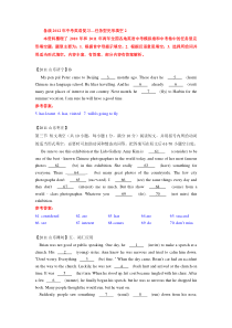 备战2012年中考英语复习—任务型完形填空2