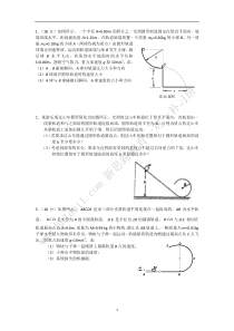 备战2014年高考理综物理三大经典题解析及答案