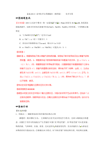 备战2014高考化学分类错题本(教师版)化学计算(含解析)