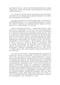 周永康对诋毁攻击我国司法制度言论保持清醒头脑