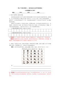 周测1语言表达专题试题及答案