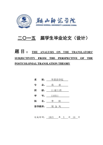 后殖民主义翻译理论