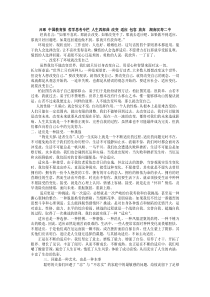 吕琢中国教育报哲学思考专栏人生四部曲改变适应包容放弃湖南汉寿二中