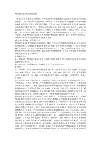 呼吸道传染病发病情况分析