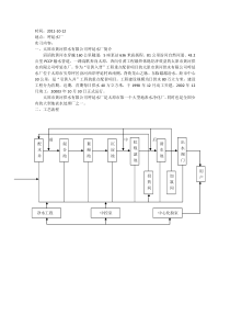 呼延水厂工艺流程图