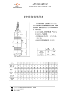 上海唯骐化工设备有限公司