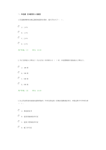 咨询师城市道路工程继续教育100分卷