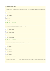 咨询师继续教育-环保80分