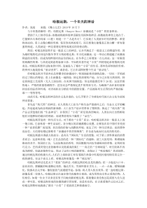 哈根达斯一个冬天的神话