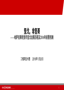 哈萨克斯坦货币坚戈发展历程及下一阶段走势预测.