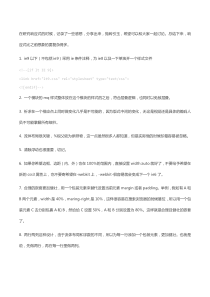 响应式web网站设计制作方法