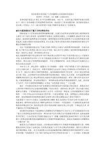 哥本哈根学派对量子力学的解释以及爱因斯坦的观点