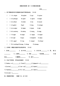 新概念英语第一册1—30课综合测试题