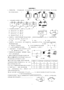 苏科版九年级物理上册各单元总复习练习