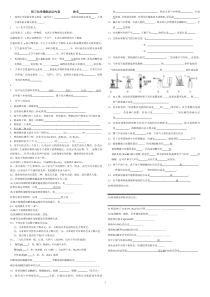 初三化学必考知识点默写!!