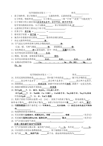 初三化学知识点默写