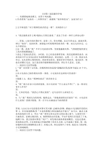 《风筝》阅读练习带答案