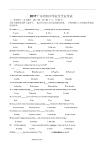 广东省2017年中考英语试卷(真题含答案)(20190417220357)